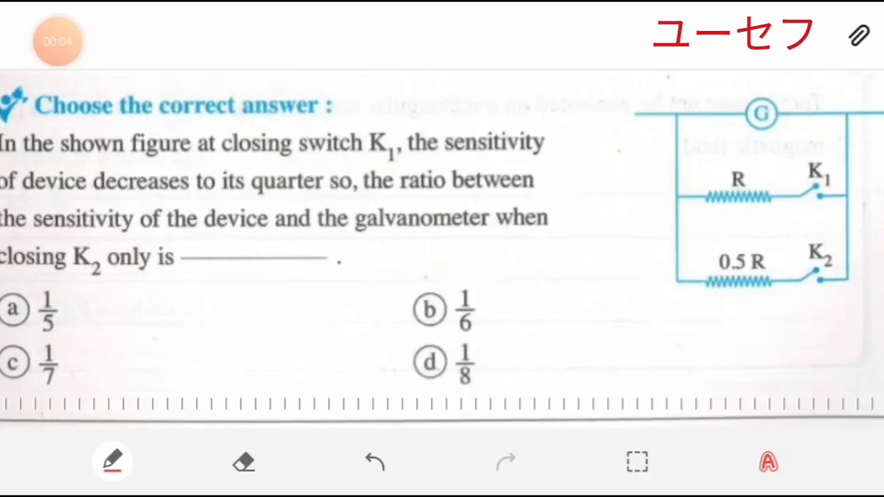 Solved example(18) Ch.2 (Ammeter sensitivity) Figures YouTube
