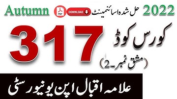 AIOU Code 317 Solved Assignment No.2 Autumn 2022 Asad all info official