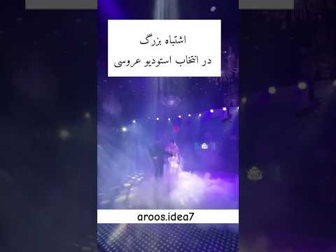 مورد اخرو تو کامنت گذاشتم بفرست برای اونی که عروسیش نزدیکه عروسی آتلیه عکاسی 