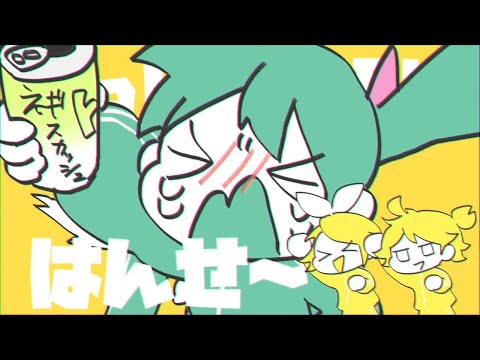 【ニコカラ】 EEYONA！ 【Offvocal】