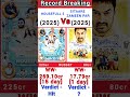 Sitaare Zameen par Vs Housefull Box Office Collection | Sitaare Zameen par 1st day collection #short