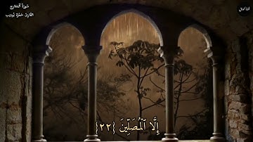 اجمل تلاوة للقارئ حمزة بوديب | سورة المعارج | (فاصبر صبرا جميلا ) 🤍