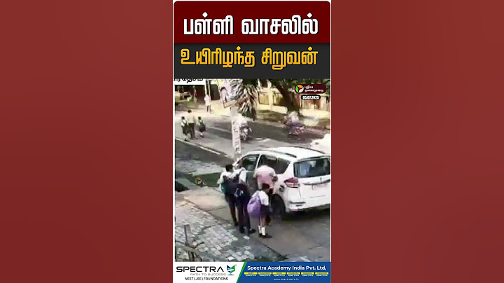 பள்ளி வாசலில் உயிரிழந்த சிறுவன் | #shorts | #uttarpradesh | #heartattack