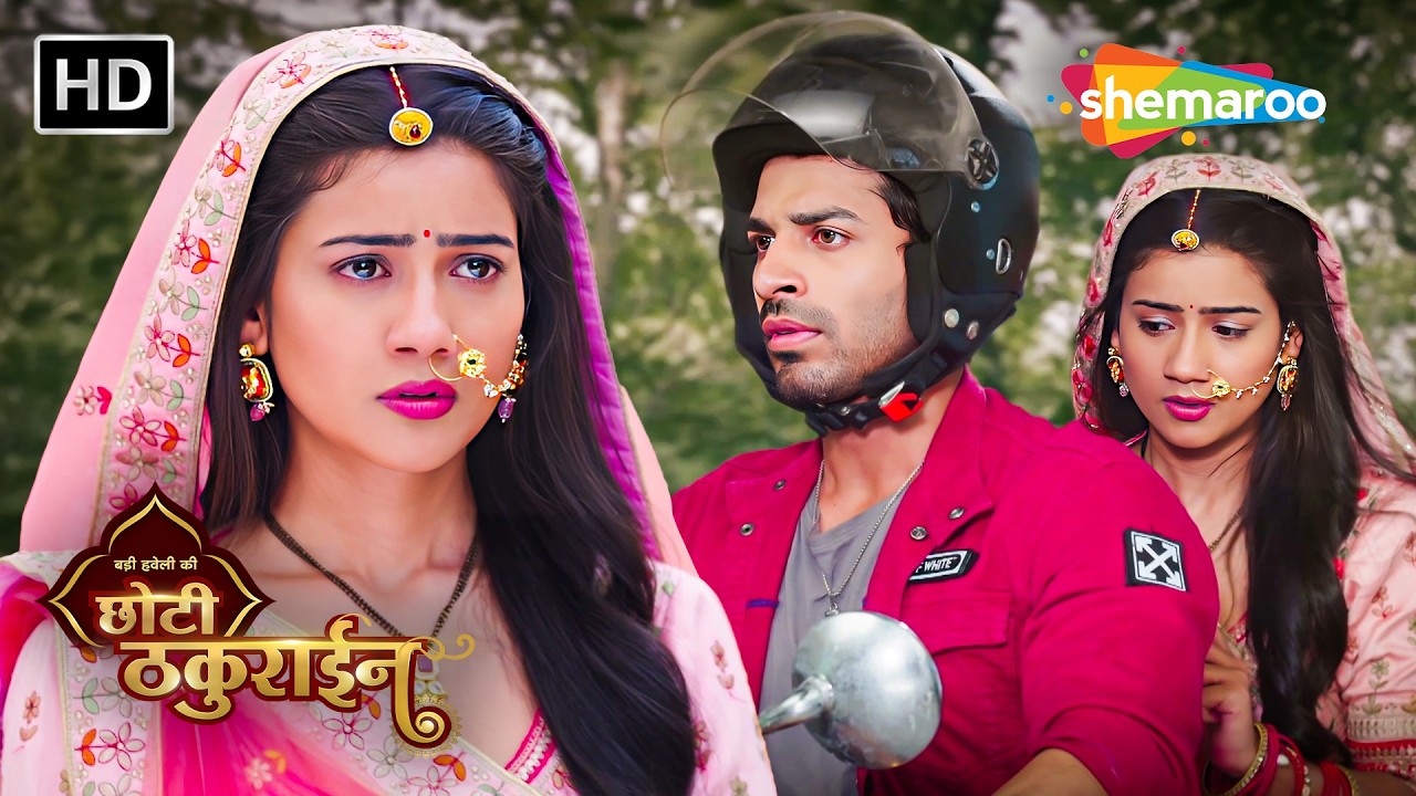 Badi Haveli Ki Chhoti Thakurain | Latest Full Episode 21 | छोटी ठकुराइन की कहानी #newepisode