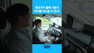 현대 ST1 골목 시승기, 여기를 지나갈 수 있나? #자동차 #현대자동차 #트럭