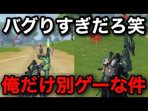 バグりすぎだろ笑 俺だけ別ゲーな件【CoDモバイルバトロワ】