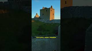 Данноттар: замок который должен был быть неприступен #факты #шортс #люди #travel