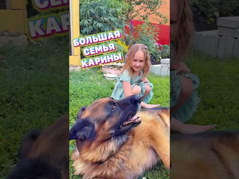 БОЛЬШАЯ СЕМЬЯ КАРИНЫ😍