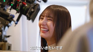 日向坂46・小坂菜緒、“あたりまえ”の存在は「歌」　かわいすぎる幼少期の写真も公開　関西電力新TVCM「灯る歴史」篇「灯る未来」篇