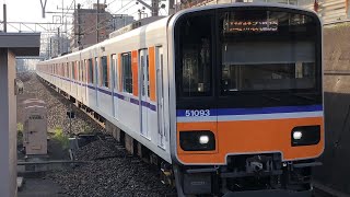 東武50090系51093F 川越特急池袋行き　朝霞台駅入線