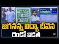 CM Jagan to release Jagananna Vidya Deevena funds today