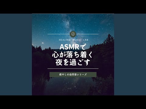 水田にて -ASMR自然音-