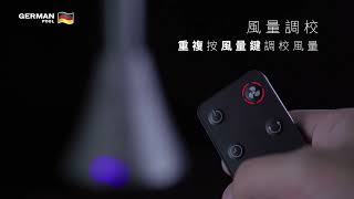 DC摩打SlimTower無葉扇 EFB-530 | 風量調較 Wind Adjust