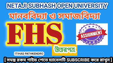 🎯 NSOU BDP Assignment Answer 2021| FHS Assignment Answer সঠিক ✅ #itihaspathkendro #nsou #FHS