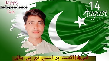 How To Make 14 August Happy independence Day profile photo Dp 2022