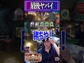 【シャドバWB】このゲームは運ゲーです【#シャドバWB #シャドバビヨンド #シャドバ #shorts #shortfeed #games #縦型配信 #縦画面配信 #配信 #ゲーム #実況 #雑談】
