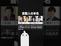 最後のやつは有名だよね