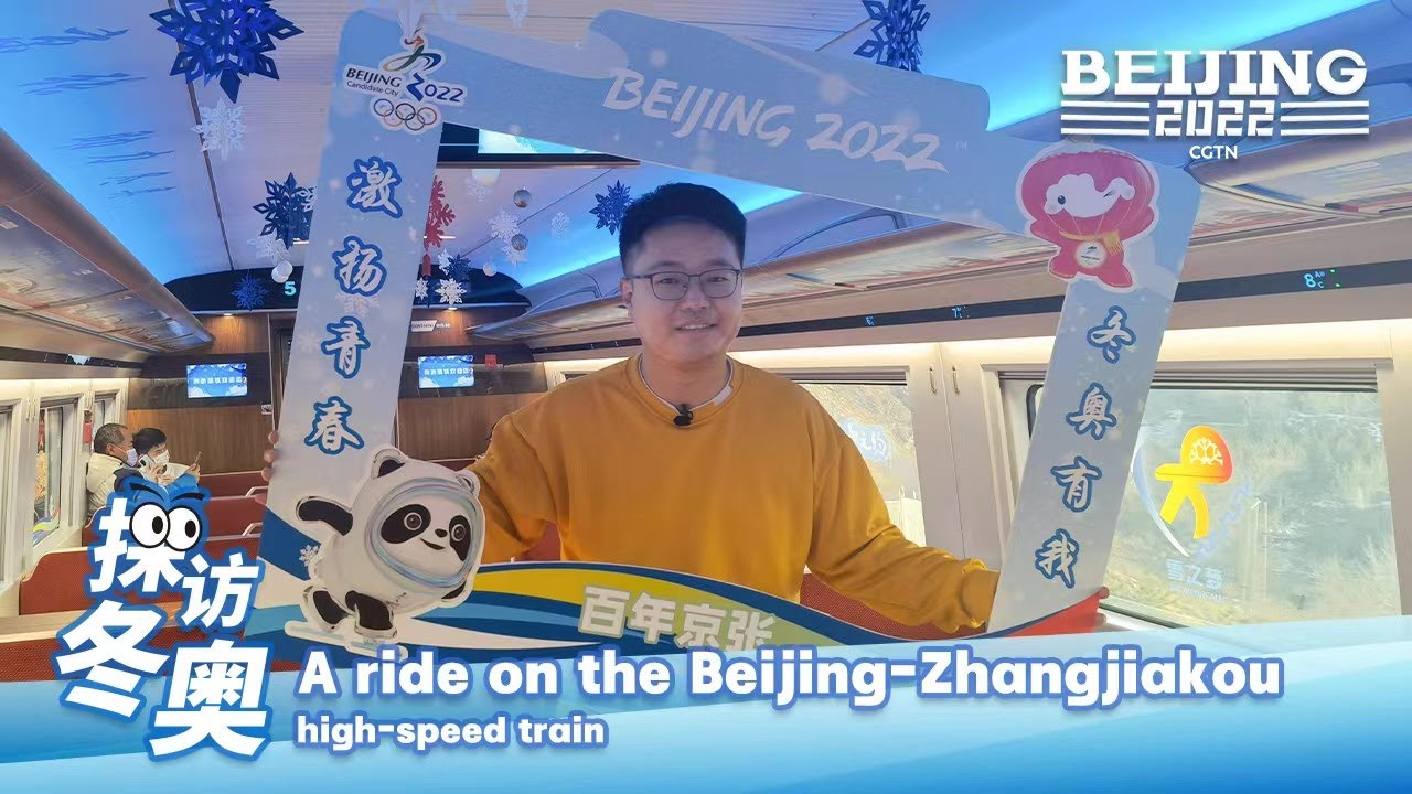 Beijing 2022: A ride on the Beijing-Zhangjiakou high-speed train