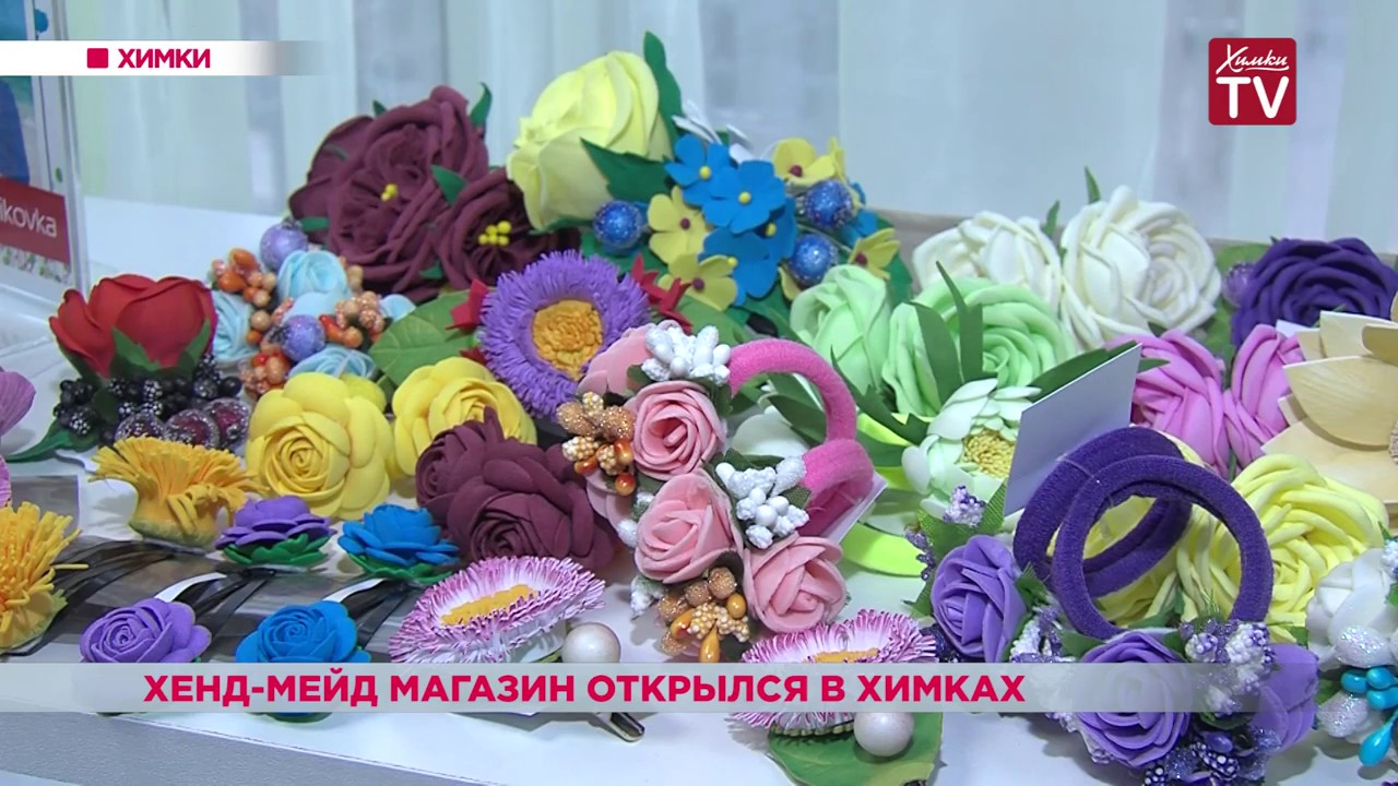 Хэнд Мэйд Магазин Новокузнецк Официальный Сайт