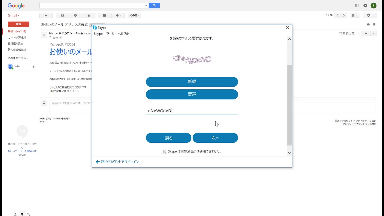 無料通話ソフト スカイプ のインストール方法と使い方 同時翻訳機能の設定方法 Youtube