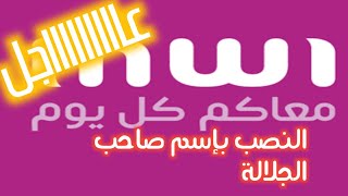 تحذير النصب والإحتيال بإسم جلالة الملك وإنوي INWI