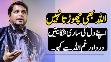 Allah never leaves you_ tell Allah all the complaints of your heart. _ Muhammad Ali _ islamic insigh