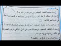 حل مناقشة صفحة 64 اسلامية اول متوسط 