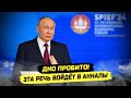 ЛЯПНУЛ НЕ ПОДУМАВ - А УДАЛИТЬ НЕ УСПЕЛИ! ПУТИН, ПМЭФ И ИНВЕСТИЦИИ