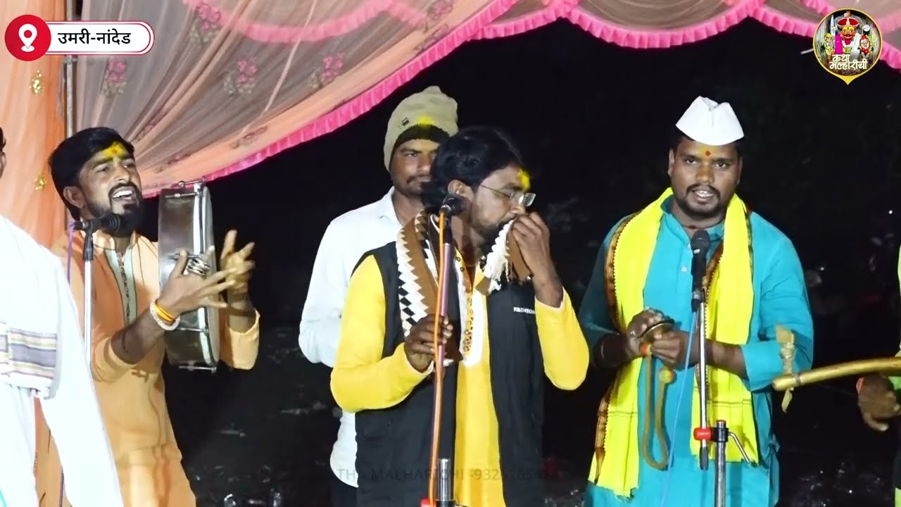 जगणार आणि गोंधळ कार्यक्रम उमरी |Jaganar Ani Gondhal Karyakram Umari | Ramchandra Waghe khaparkhedkar