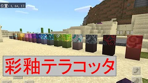 マイクラ さいゆうてらこった