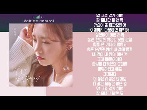 [-4키] 송하예 함부로 다정하게