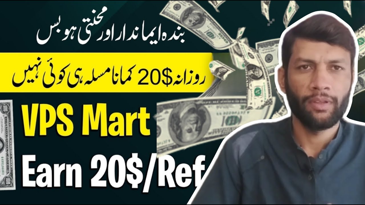 How to earn money from VPS Mart | Earn from Ref | Online earning | Eit Multan