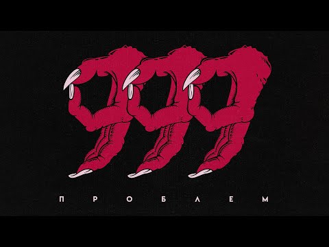 Ка тет, Horus - Вернуться в грязь