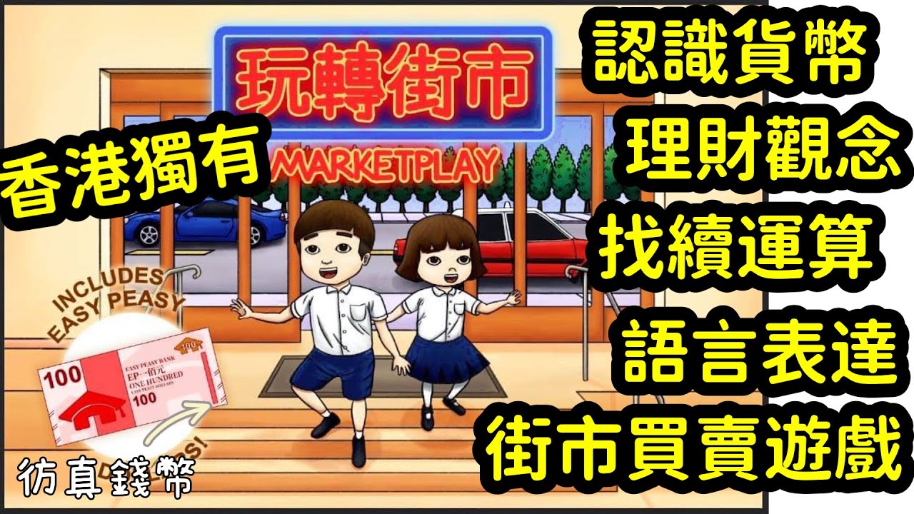 玩轉街市桌遊@13bstore