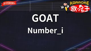 【ガイドなし】GOAT/Number_i【カラオケ】