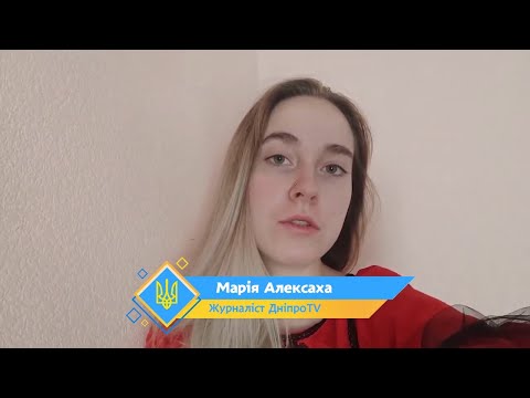 Привітання з Днем Незалежності України від журналістки каналу ДніпроTV Марії Алексахи