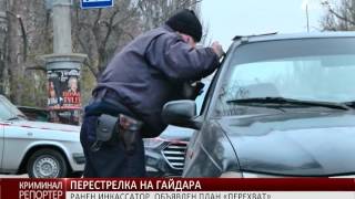 видео В центре Киева разбой в доме судьи и адвоката