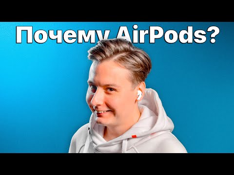 ТОП 10 причин купить AirPods, а не другие tws наушники!