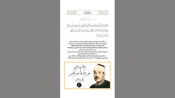 الآية(188) من سورة آل عمران//القارئ الشيخ عبد الباسط عبد الصمد رحمه الله