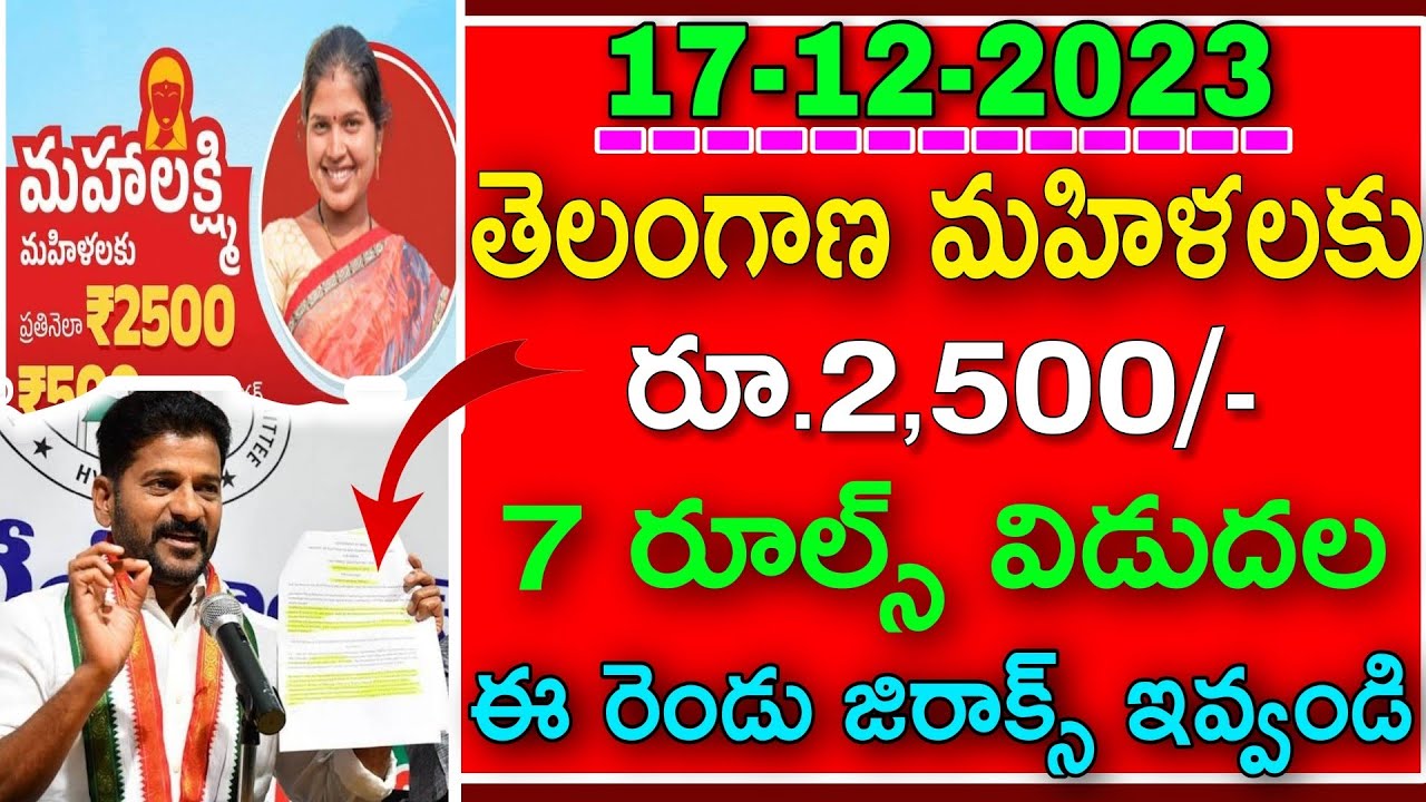 2-500-7-telangana-mahalakshmi