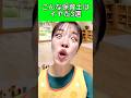 最後、ギリあり？いや、なし？🤣笑#保育士#エンタメ#ネタ