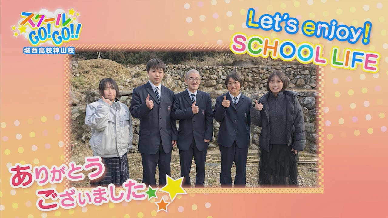 School GO! GO!! ~Josei High School Kamiyama Campus~ [Television