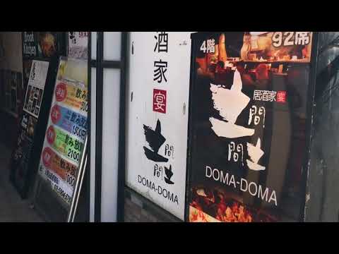 クックドア 土間土間 成増店 東京都