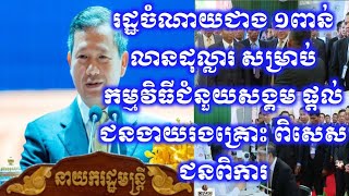 ពត៌មានជាតិ 4 December 2023 #cambodianews