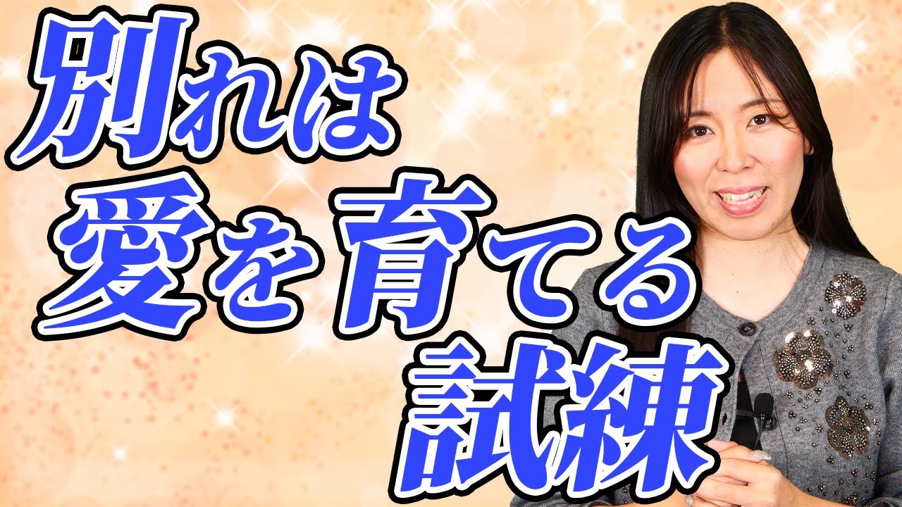 運命の人と別れる理由｜復縁前に必ず起きるサインとは