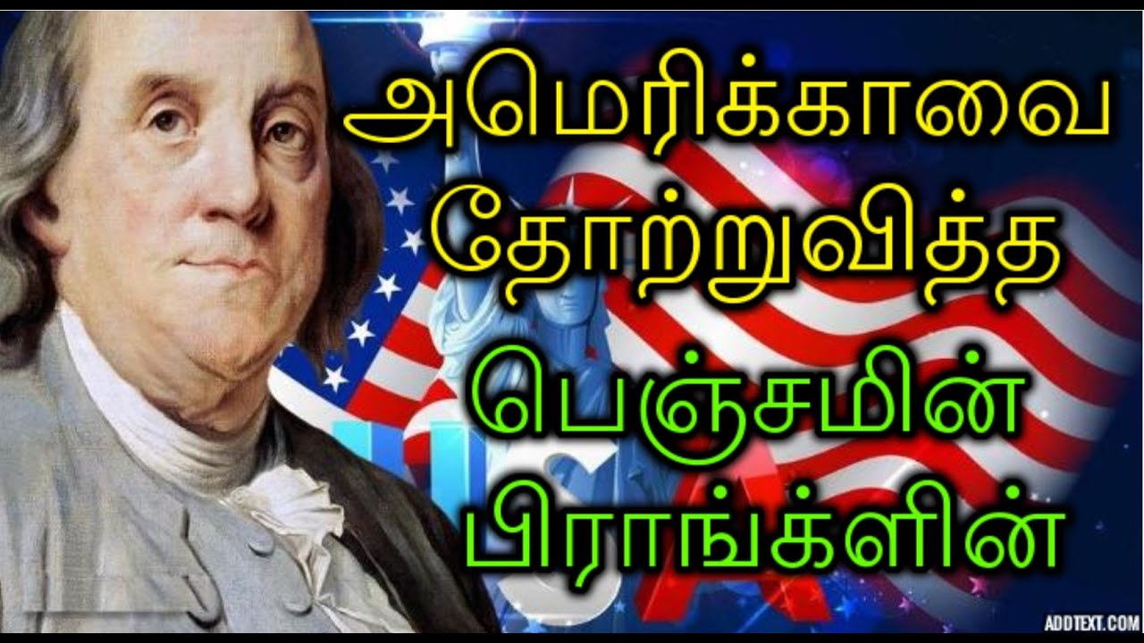 benjamin franklin biography in tamil