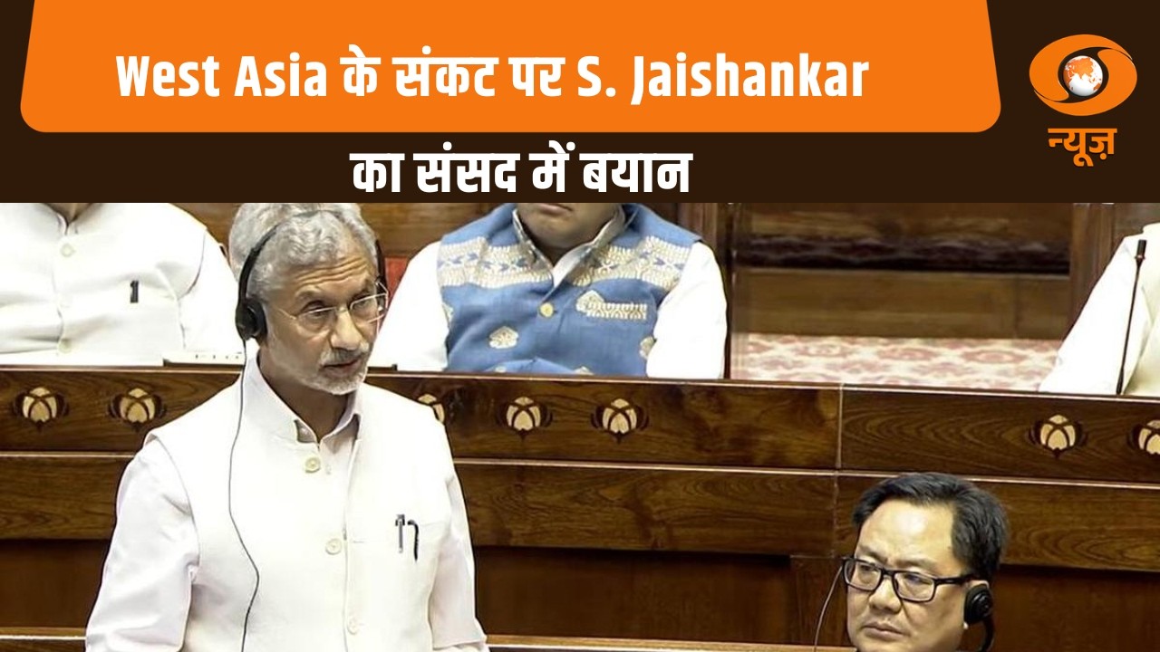 Iss Waqt | West Asia के संकट पर विदेश मंत्री S. Jaishankar का संसद में बयान | Middle East Crisis