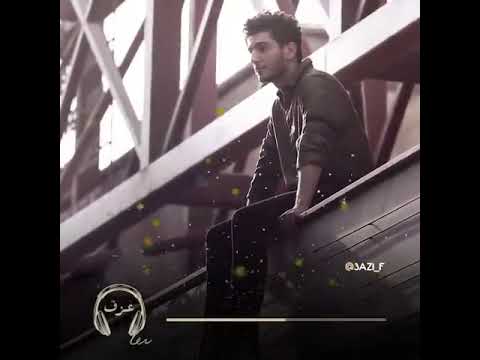 محمد عساف مكانك خالي