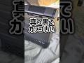 【夏キャンプで使える冷蔵庫】車中泊もOK!ソロでも使える酷暑対策! #eenour #車中泊 #outdoors
