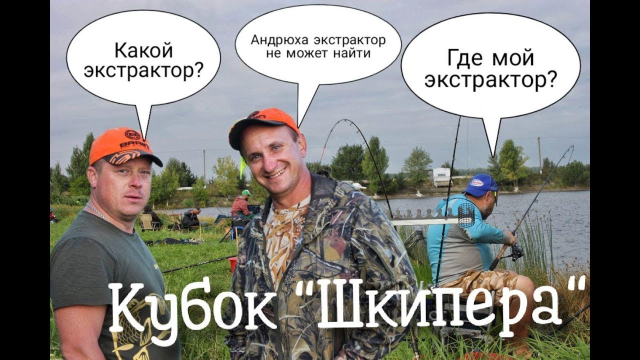 18.08.2019 Кубок "Шкипера"